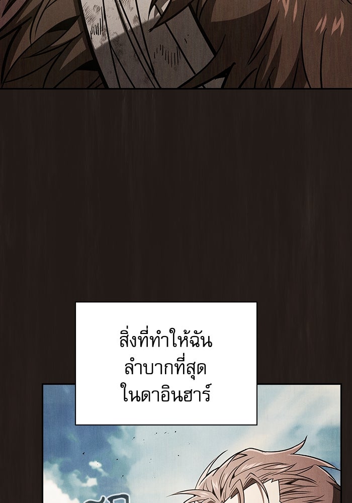 นักดาบอัจฉริยะจากอะคาเดมี - หน้า 4