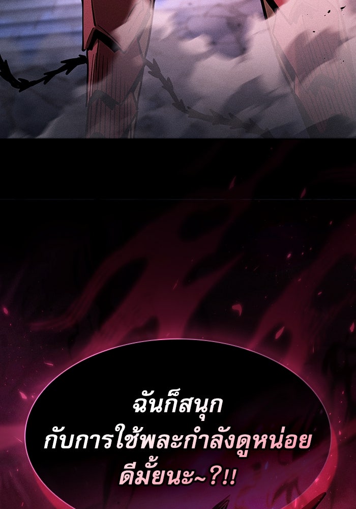 นักดาบอัจฉริยะจากอะคาเดมี - หน้า 151