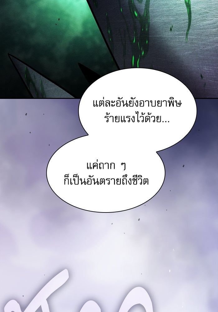 นักดาบอัจฉริยะจากอะคาเดมี - หน้า 33
