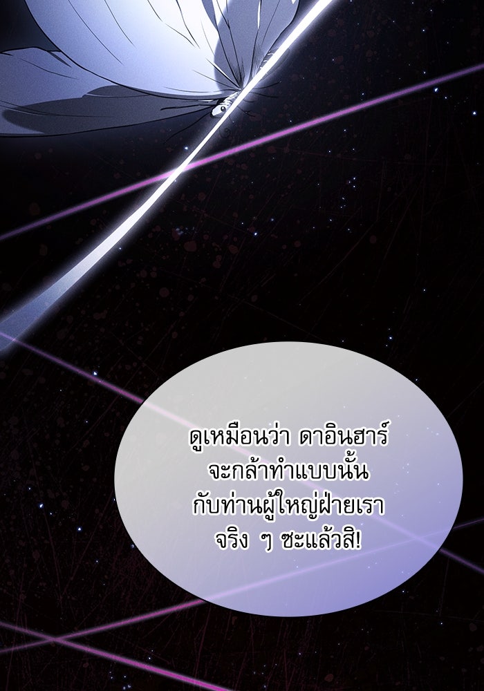 นักดาบอัจฉริยะจากอะคาเดมี - หน้า 63