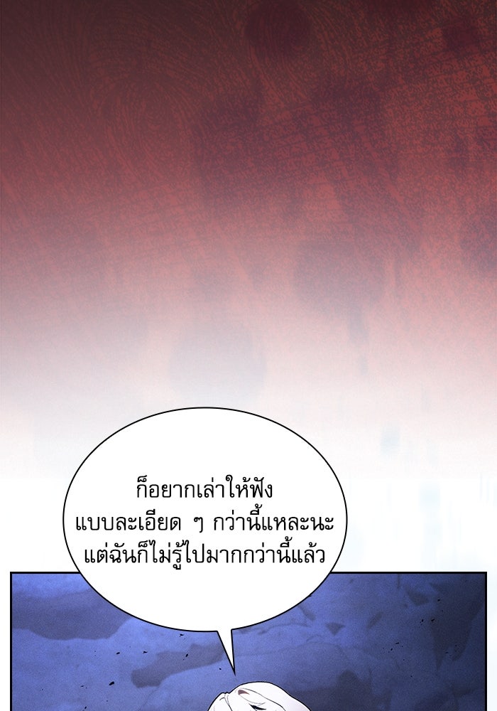 นักดาบอัจฉริยะจากอะคาเดมี - หน้า 71