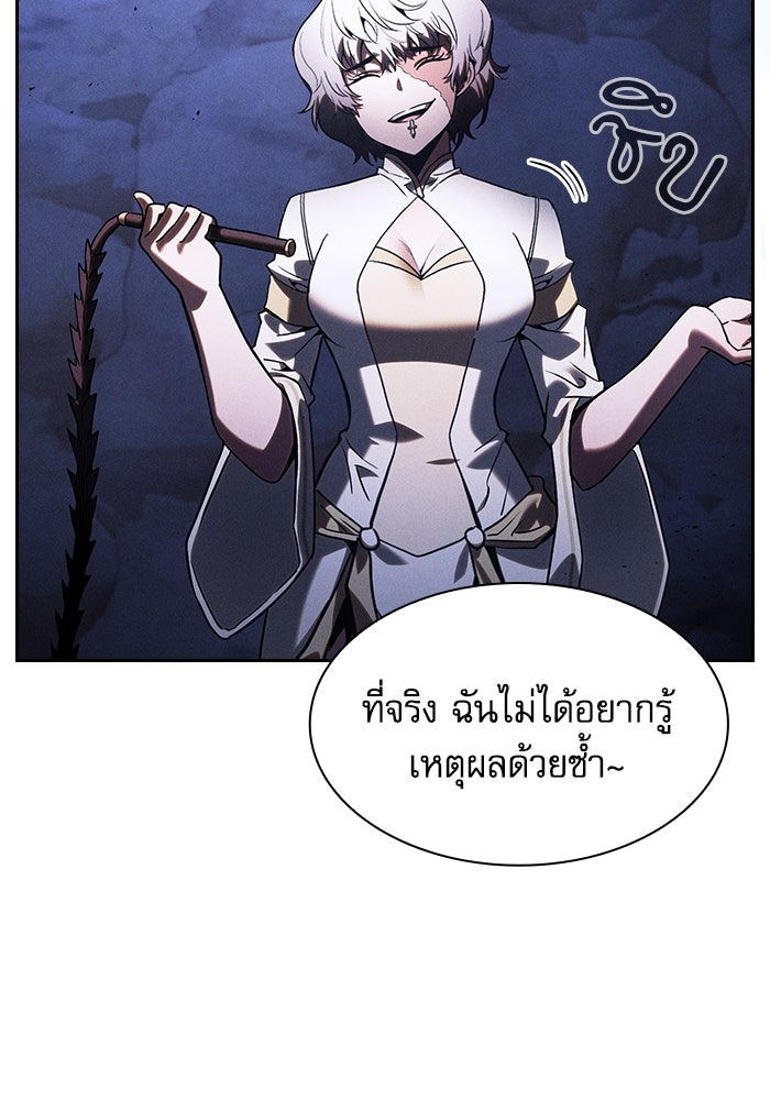 นักดาบอัจฉริยะจากอะคาเดมี - หน้า 72