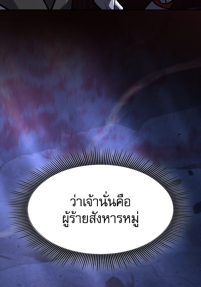 นักดาบอัจฉริยะจากอะคาเดมี - หน้า 8