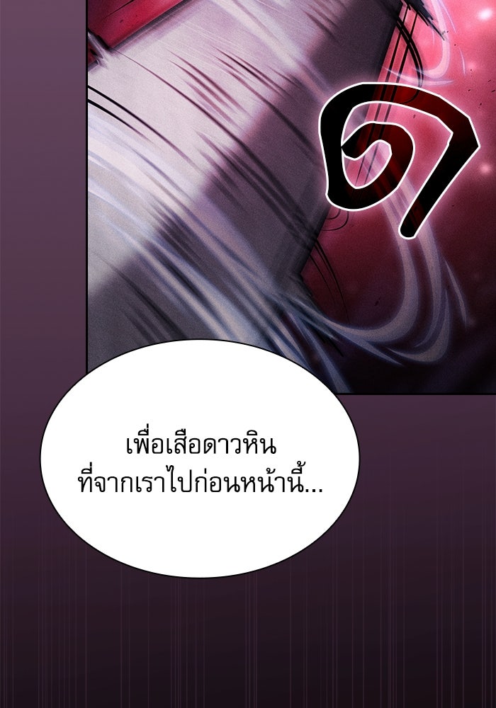 นักดาบอัจฉริยะจากอะคาเดมี - หน้า 83