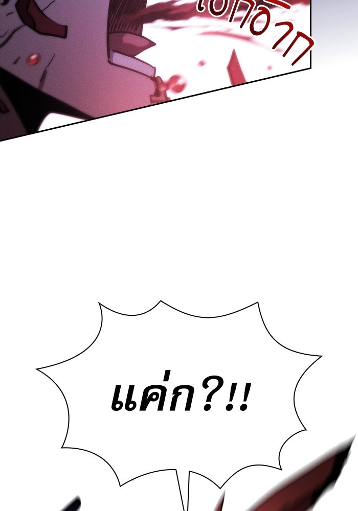 นักดาบอัจฉริยะจากอะคาเดมี - หน้า 3