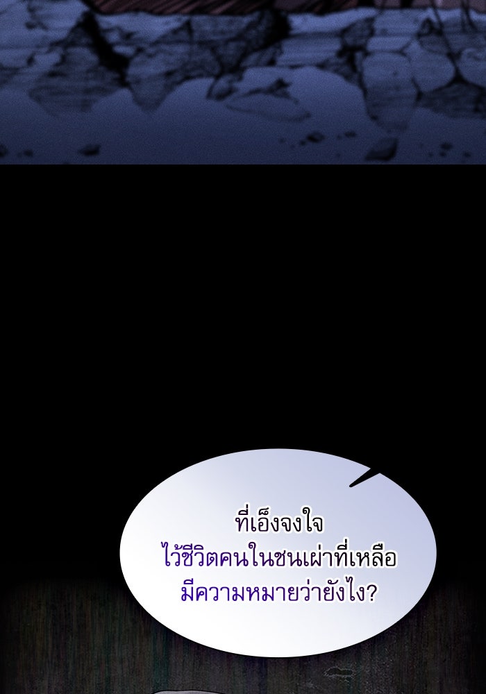 นักดาบอัจฉริยะจากอะคาเดมี - หน้า 41