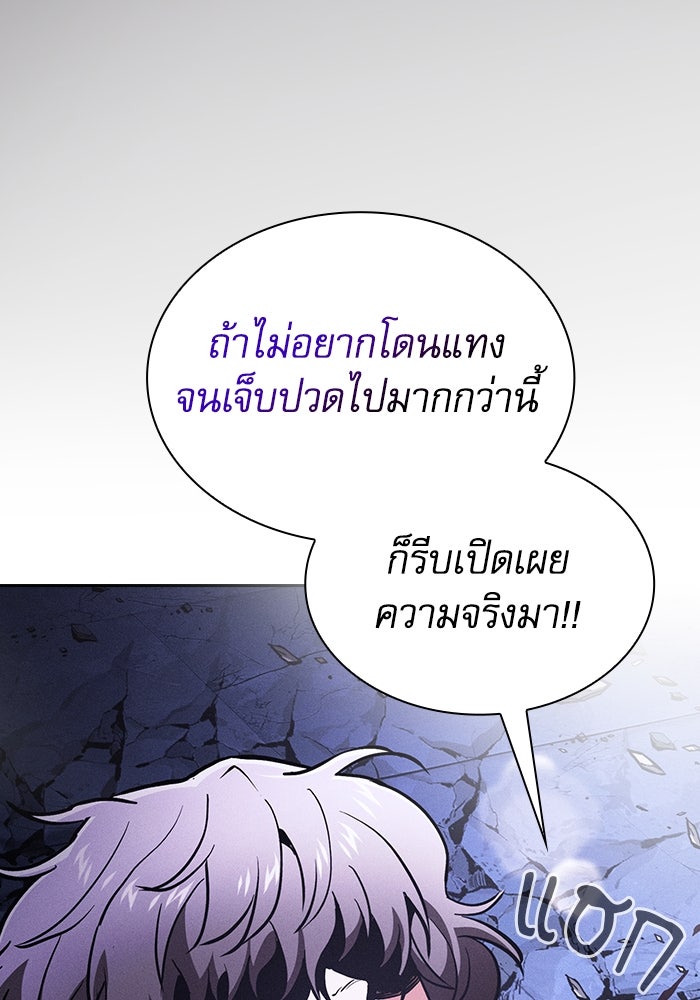 นักดาบอัจฉริยะจากอะคาเดมี - หน้า 44