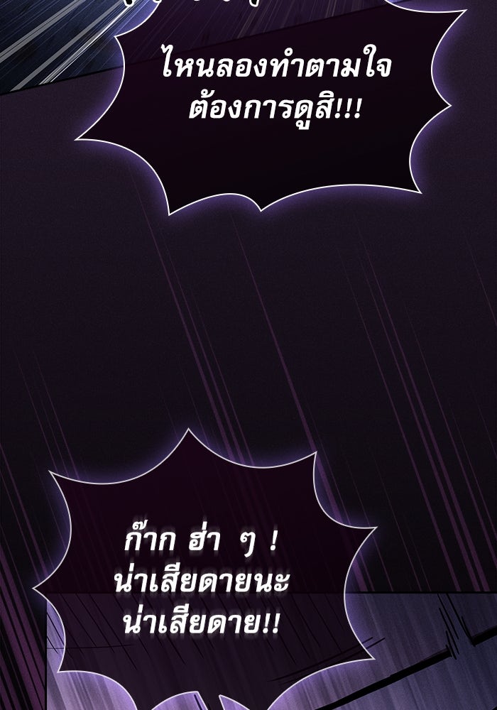 นักดาบอัจฉริยะจากอะคาเดมี - หน้า 52