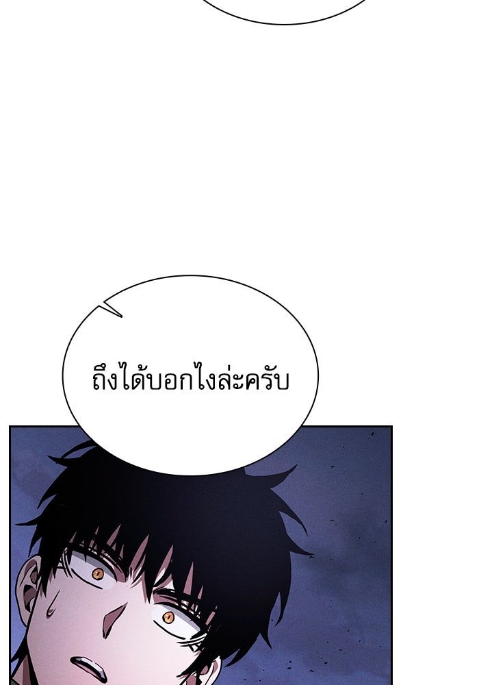 นักดาบอัจฉริยะจากอะคาเดมี - หน้า 69