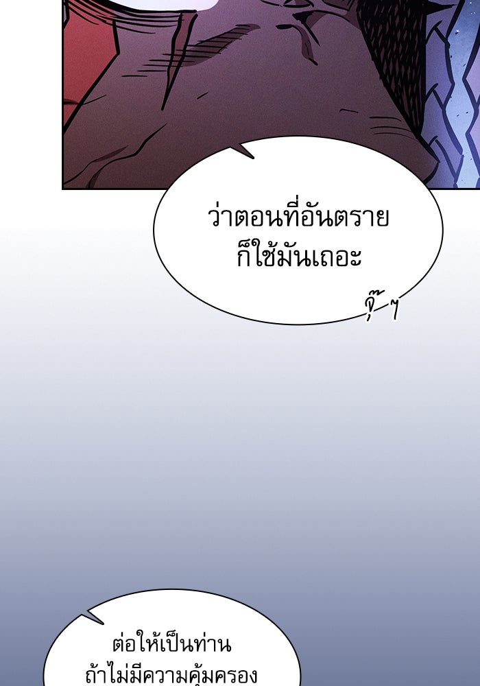 นักดาบอัจฉริยะจากอะคาเดมี - หน้า 71