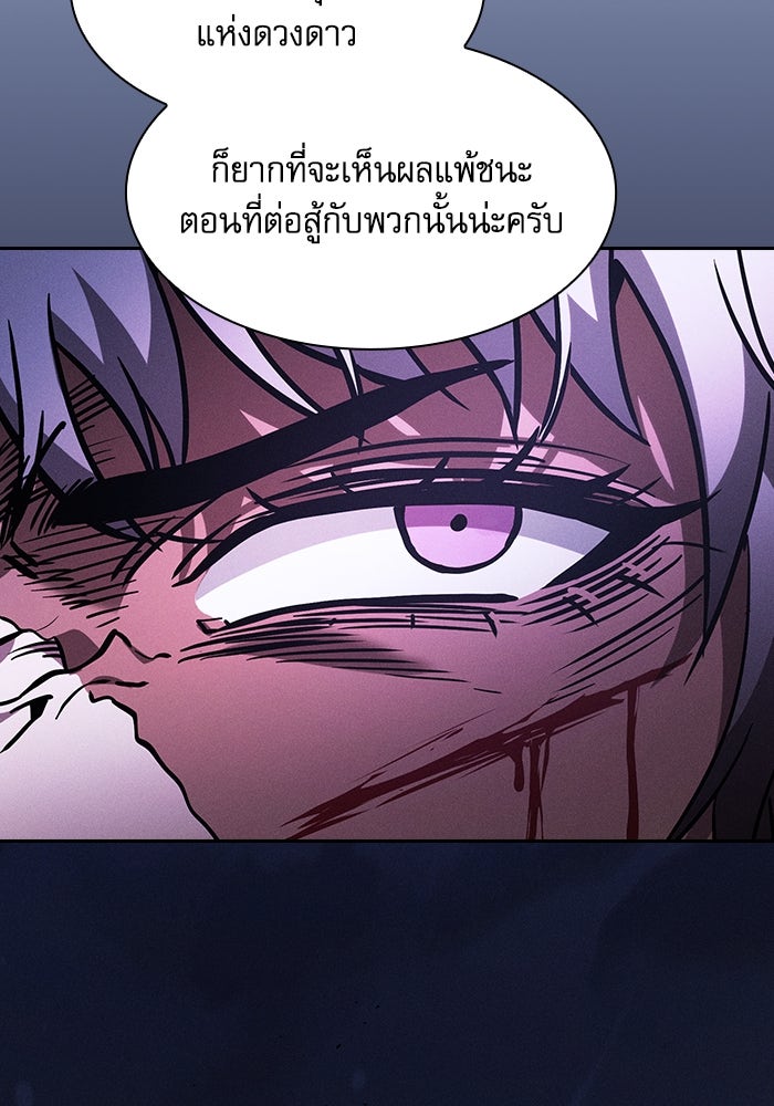 นักดาบอัจฉริยะจากอะคาเดมี - หน้า 72