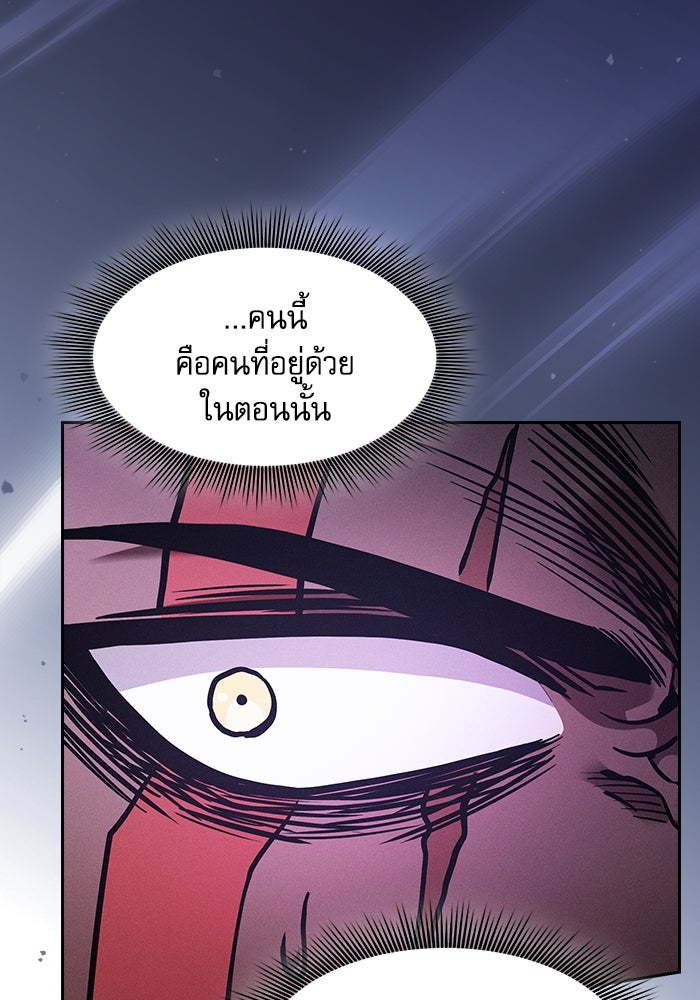 นักดาบอัจฉริยะจากอะคาเดมี - หน้า 76