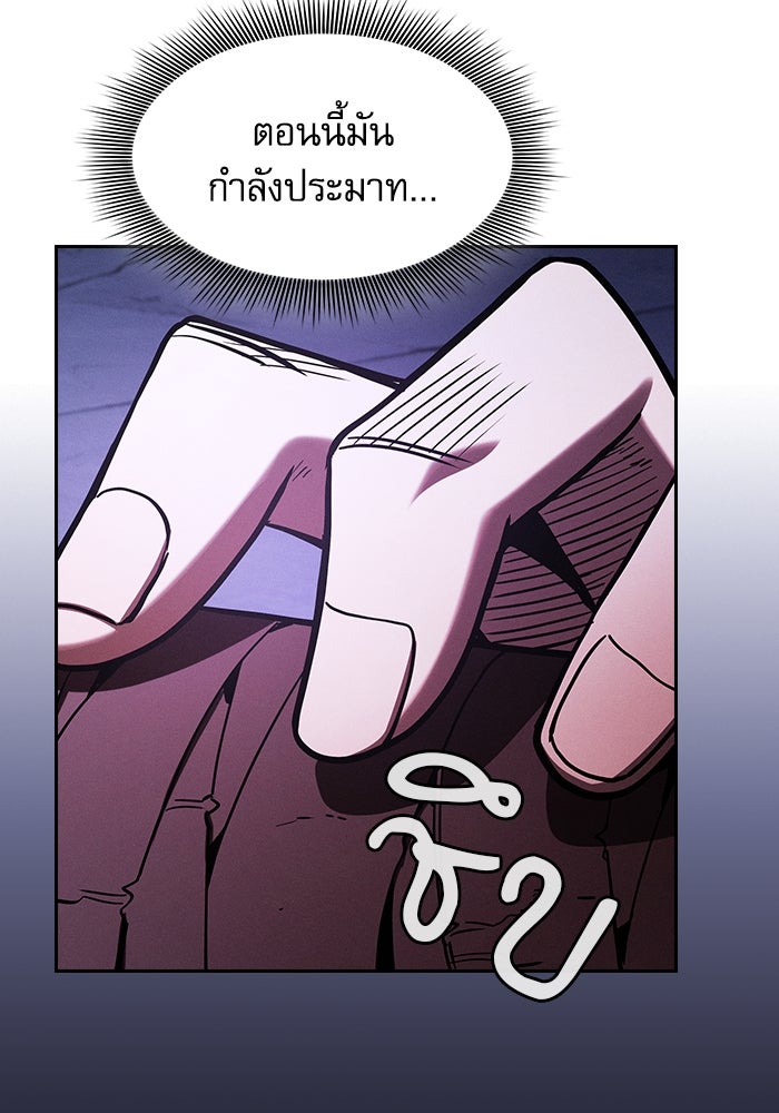 นักดาบอัจฉริยะจากอะคาเดมี - หน้า 79