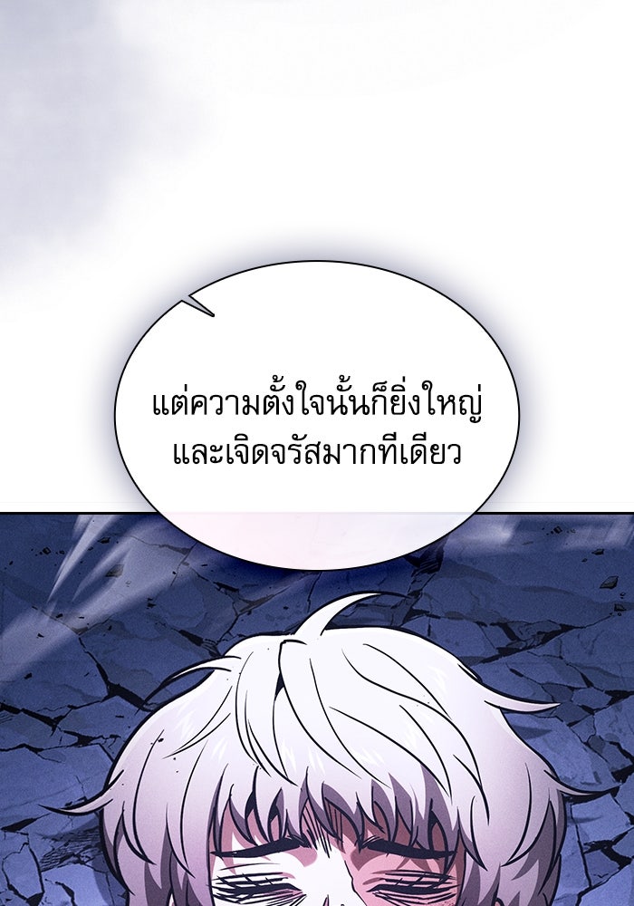นักดาบอัจฉริยะจากอะคาเดมี - หน้า 97