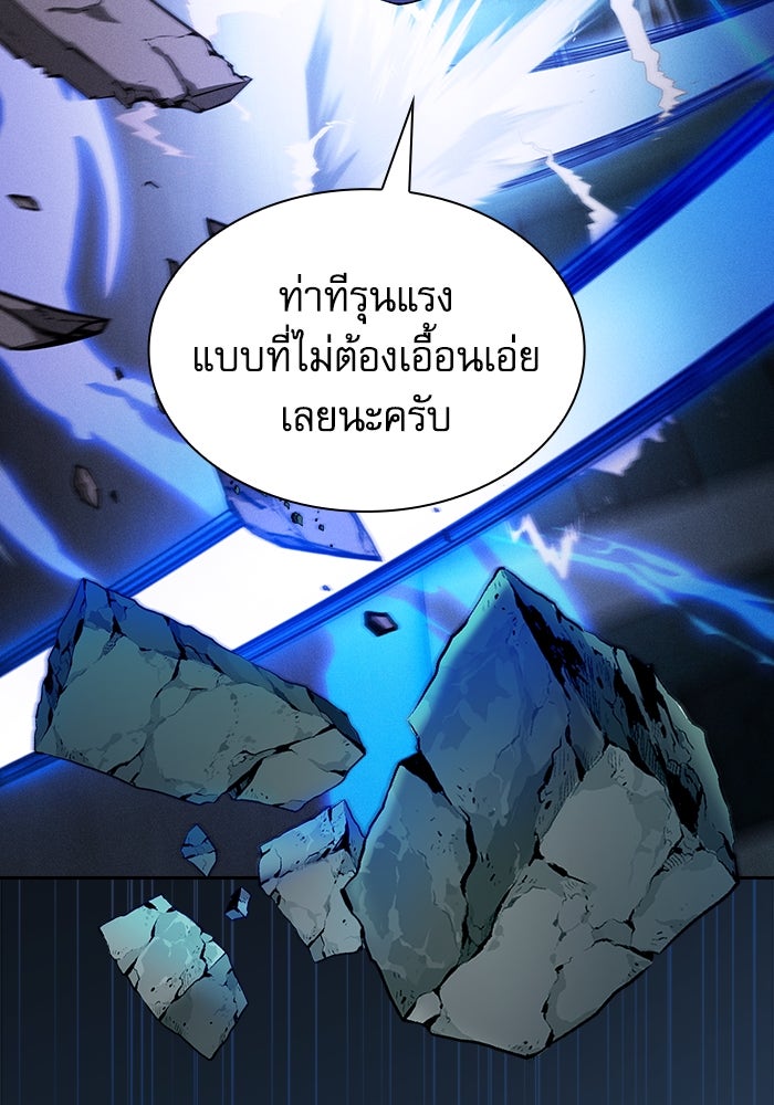 นักดาบอัจฉริยะจากอะคาเดมี - หน้า 39