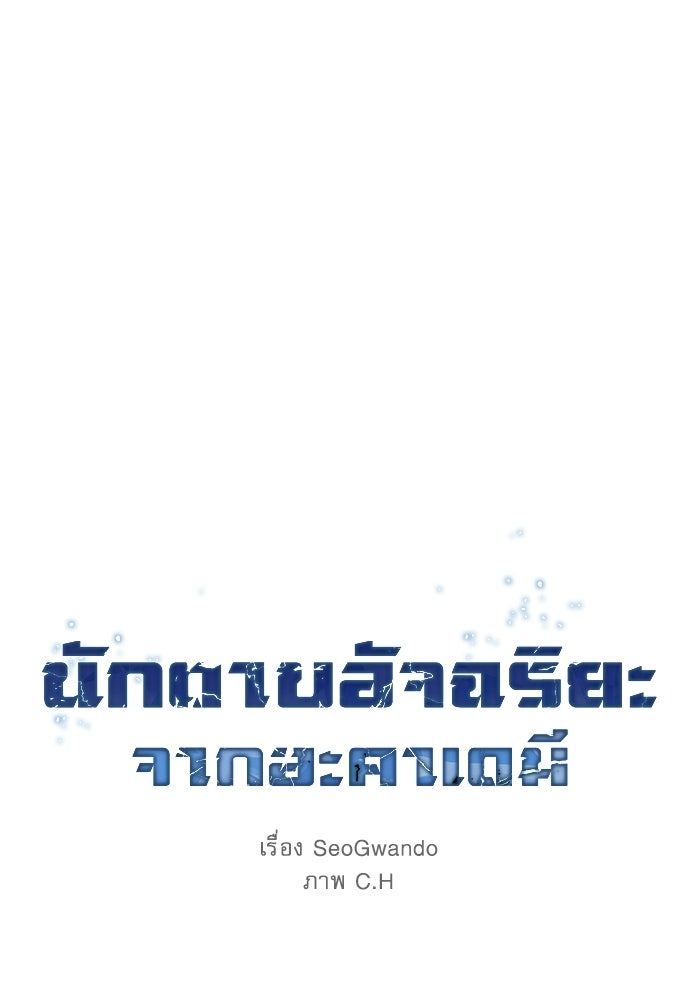 นักดาบอัจฉริยะจากอะคาเดมี - หน้า 1