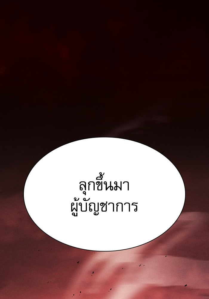 นักดาบอัจฉริยะจากอะคาเดมี - หน้า 129
