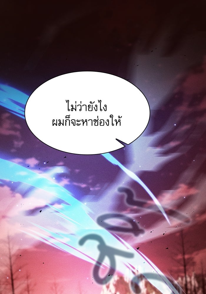 นักดาบอัจฉริยะจากอะคาเดมี - หน้า 145
