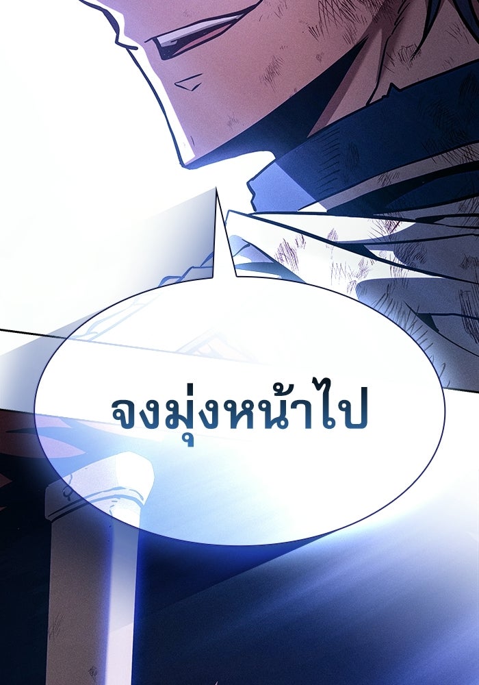 นักดาบอัจฉริยะจากอะคาเดมี - หน้า 154
