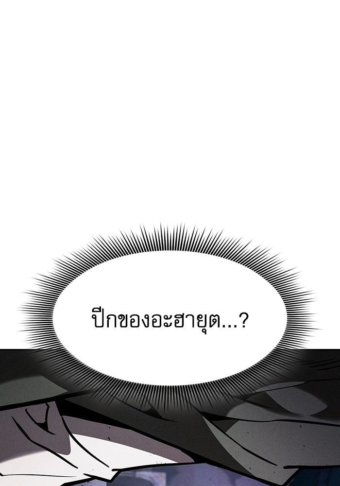 นักดาบอัจฉริยะจากอะคาเดมี - หน้า 2