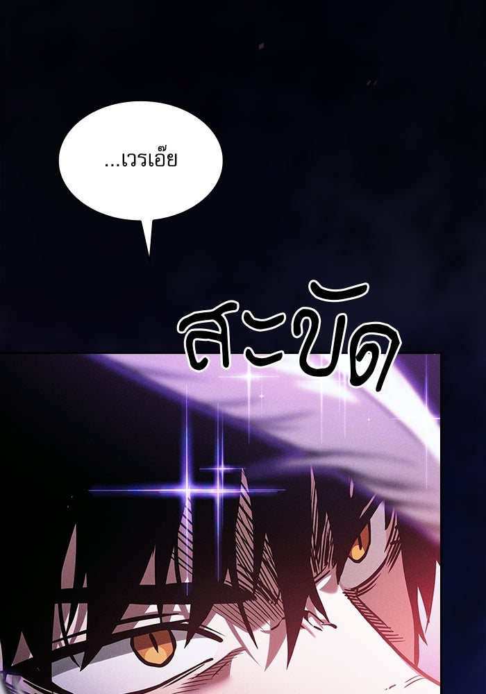 นักดาบอัจฉริยะจากอะคาเดมี - หน้า 22