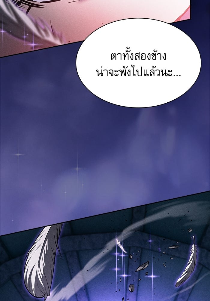นักดาบอัจฉริยะจากอะคาเดมี - หน้า 23