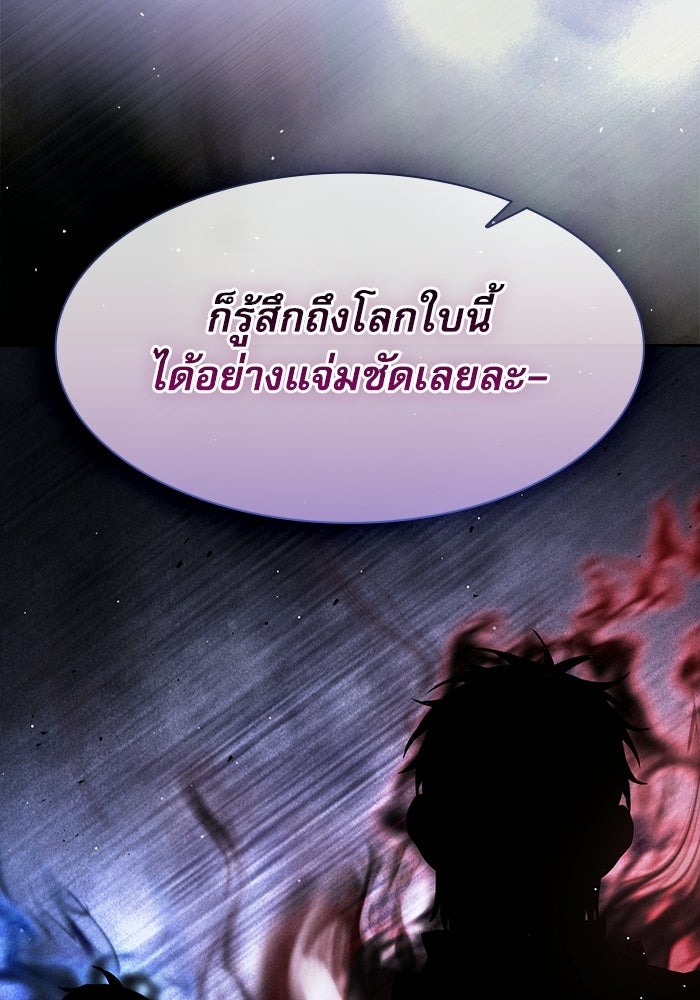 นักดาบอัจฉริยะจากอะคาเดมี - หน้า 30