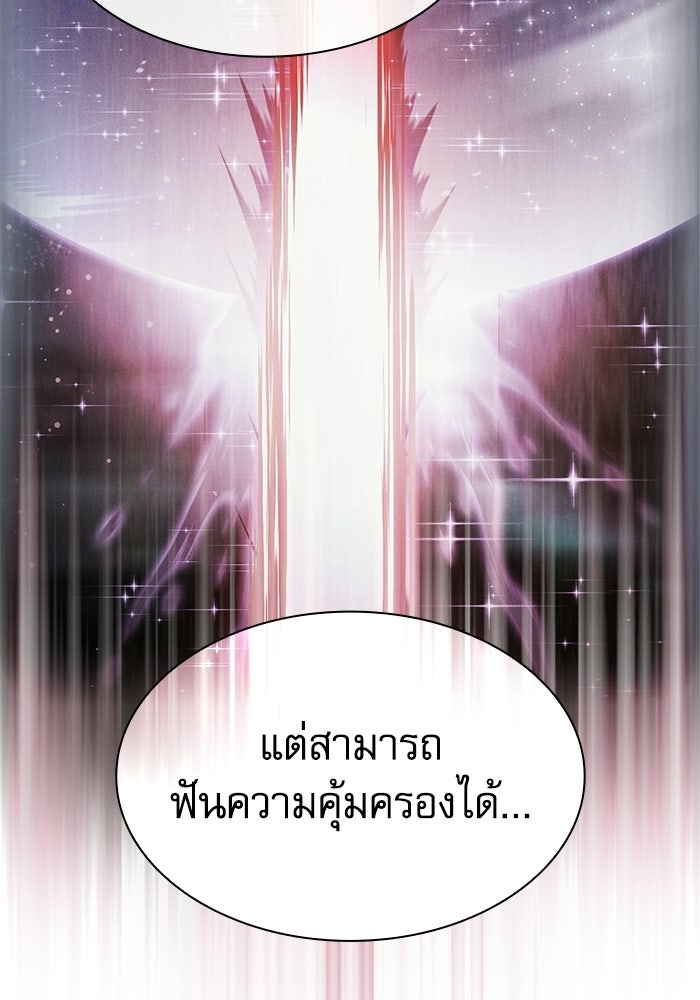 นักดาบอัจฉริยะจากอะคาเดมี - หน้า 39