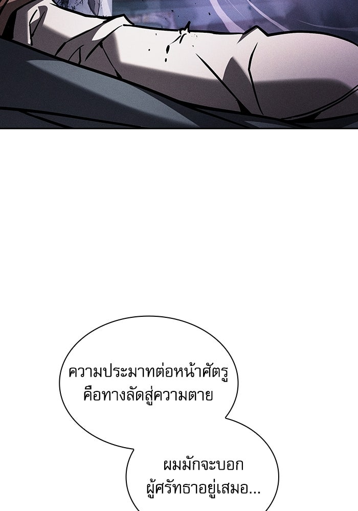 นักดาบอัจฉริยะจากอะคาเดมี - หน้า 4