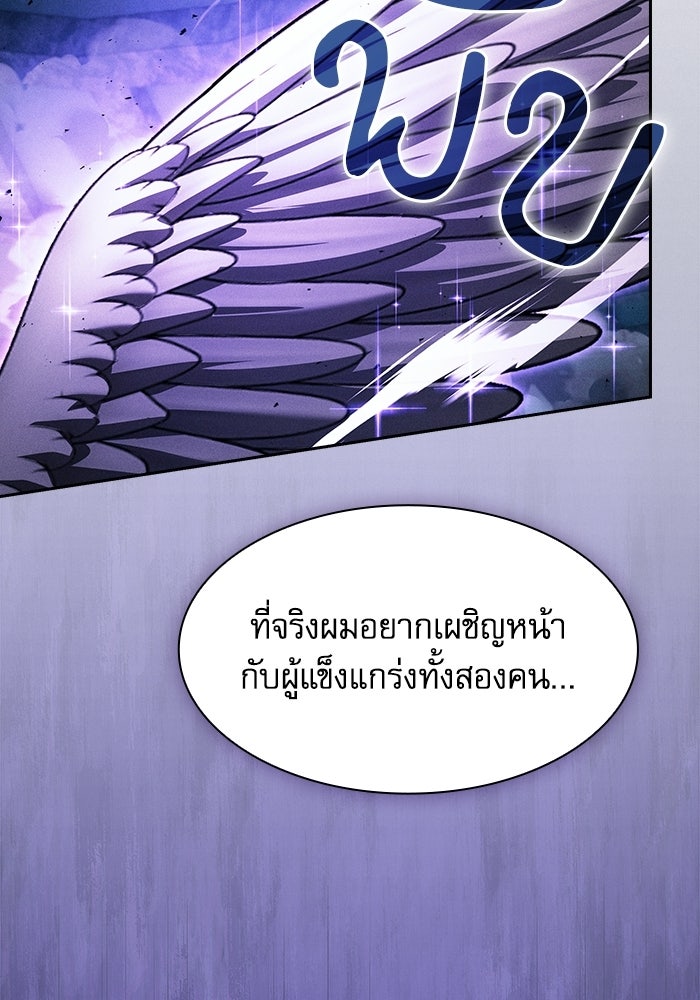 นักดาบอัจฉริยะจากอะคาเดมี - หน้า 44