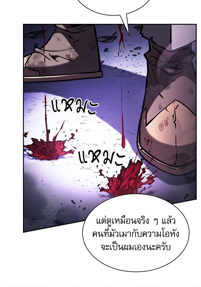 นักดาบอัจฉริยะจากอะคาเดมี - หน้า 5