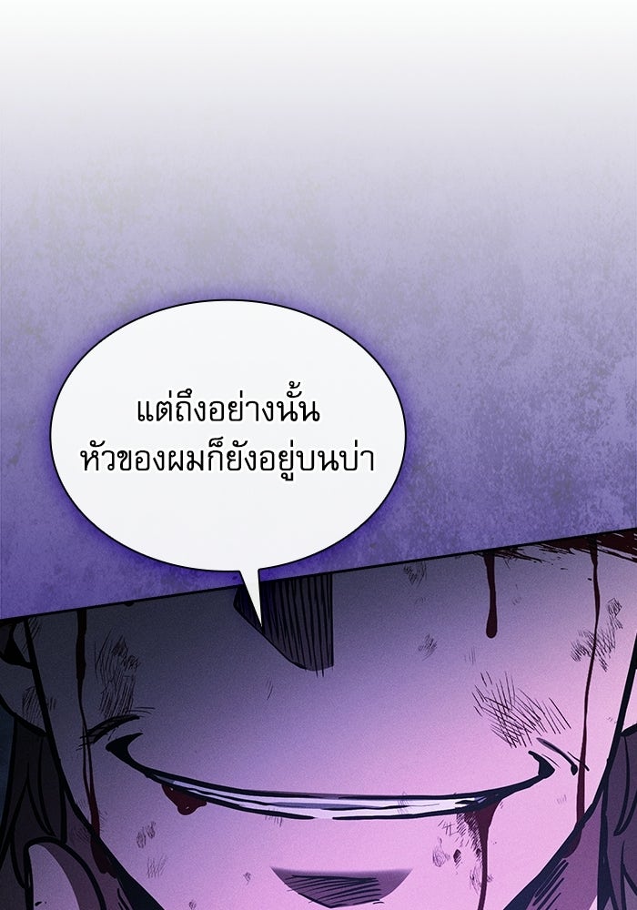 นักดาบอัจฉริยะจากอะคาเดมี - หน้า 6