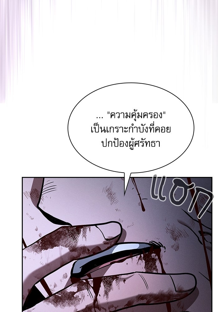 นักดาบอัจฉริยะจากอะคาเดมี - หน้า 78