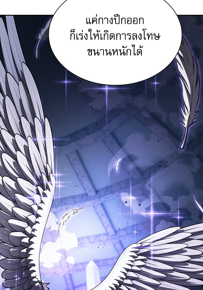 นักดาบอัจฉริยะจากอะคาเดมี - หน้า 80