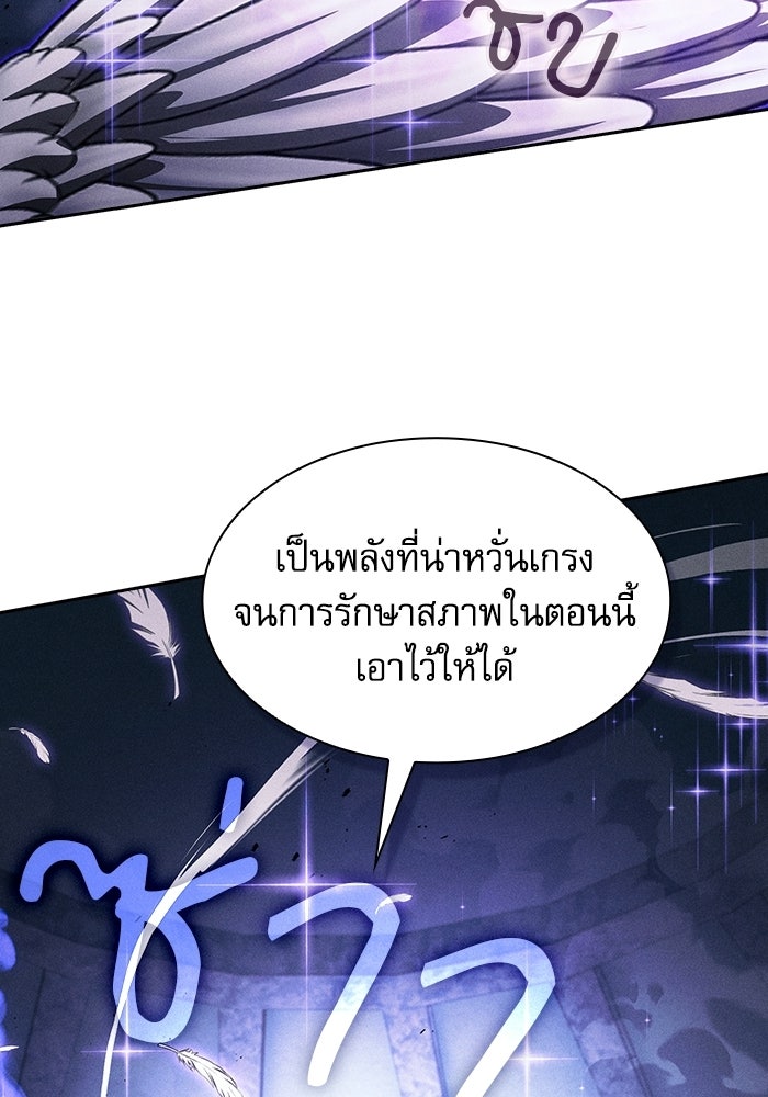 นักดาบอัจฉริยะจากอะคาเดมี - หน้า 83