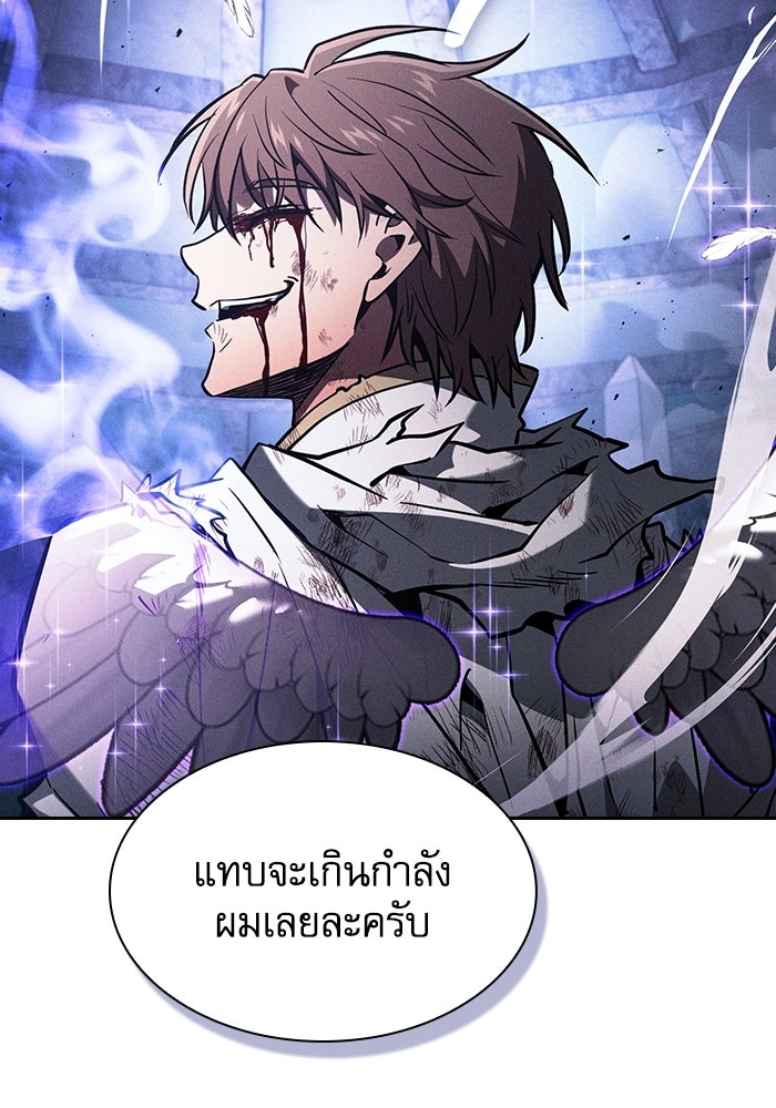นักดาบอัจฉริยะจากอะคาเดมี - หน้า 84