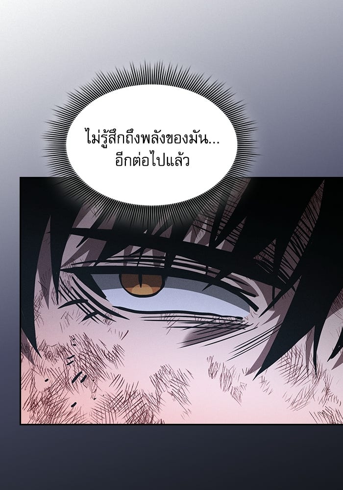 นักดาบอัจฉริยะจากอะคาเดมี - หน้า 7
