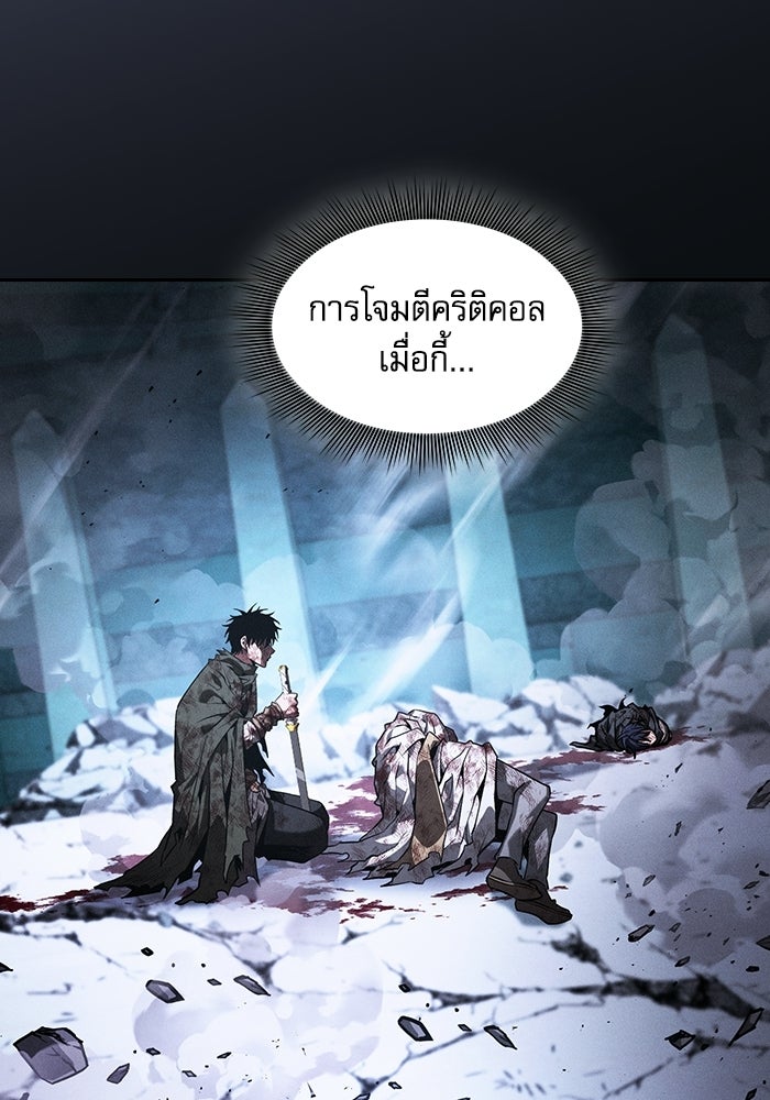 นักดาบอัจฉริยะจากอะคาเดมี - หน้า 8