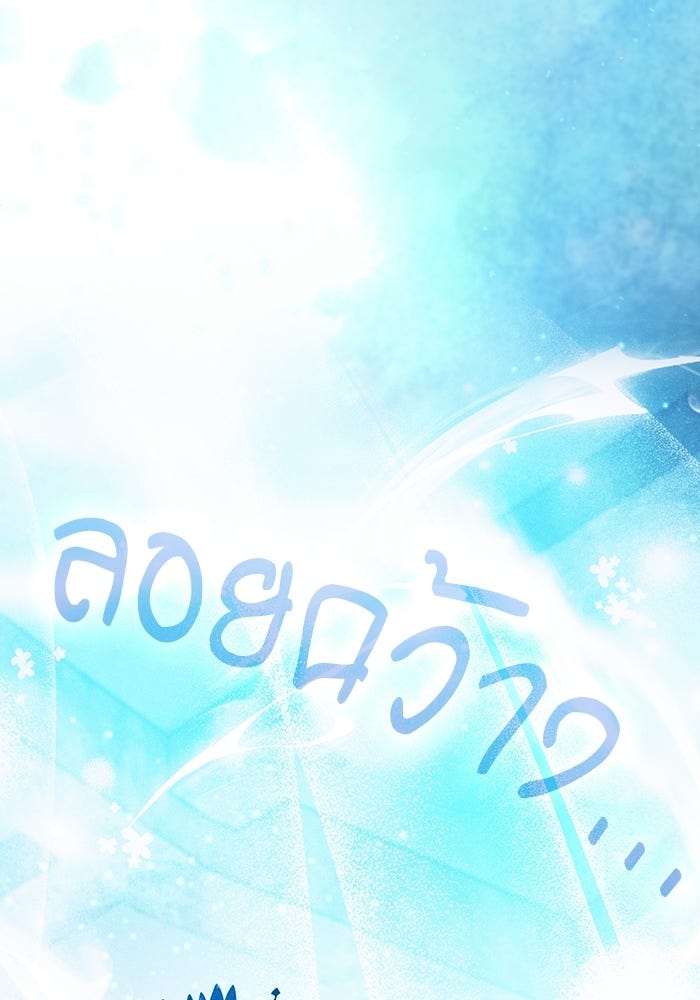 นักดาบอัจฉริยะจากอะคาเดมี - หน้า 97
