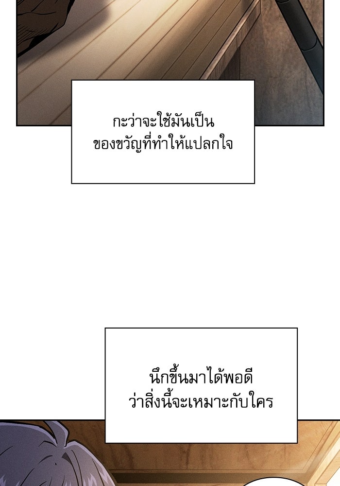 นักดาบอัจฉริยะจากอะคาเดมี - หน้า 71