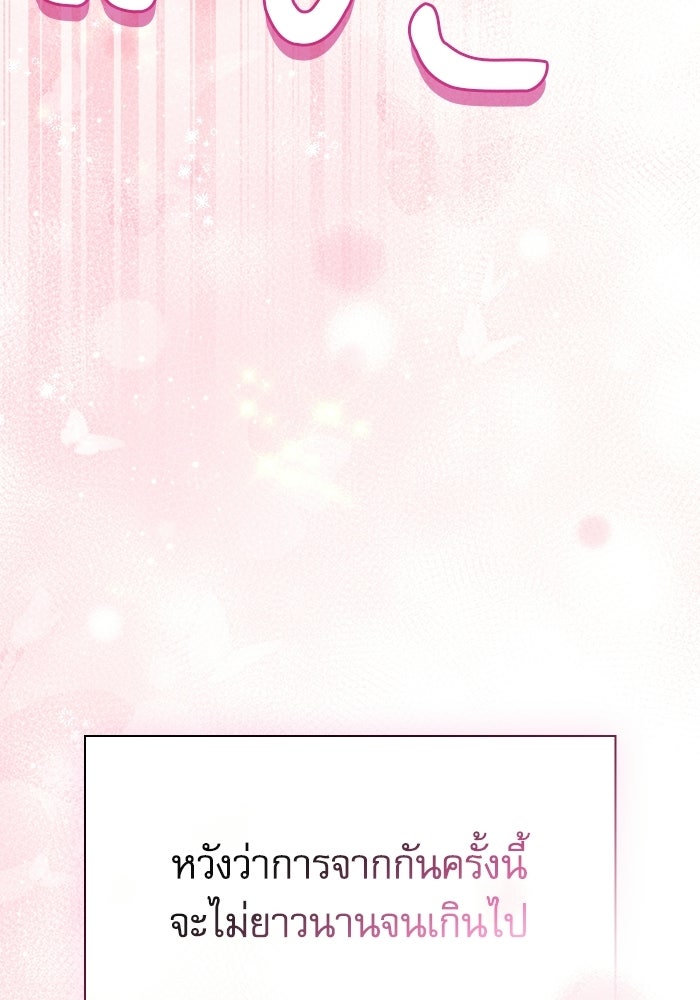 นักดาบอัจฉริยะจากอะคาเดมี - หน้า 116