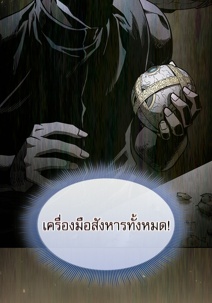 นักดาบอัจฉริยะจากอะคาเดมี - หน้า 116