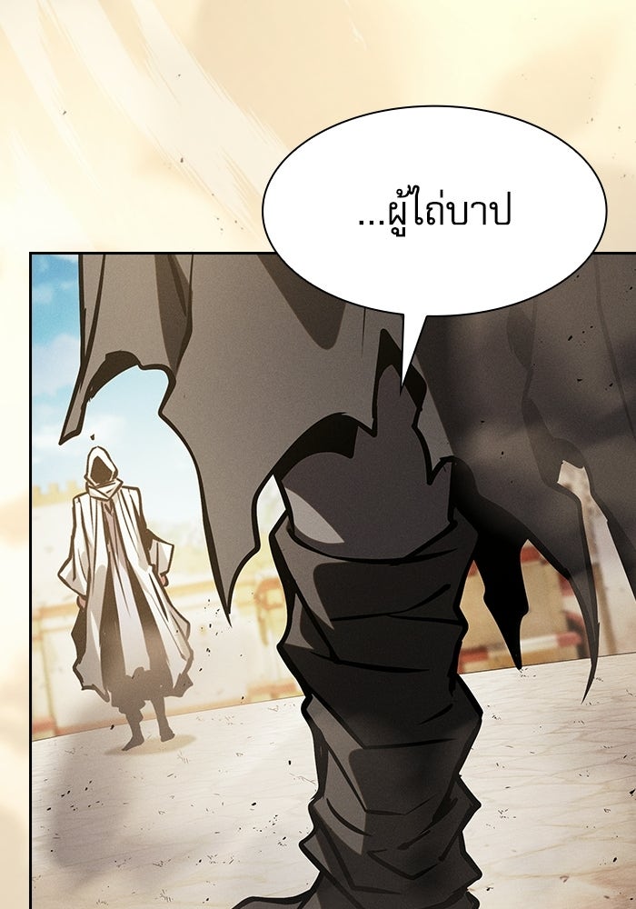 นักดาบอัจฉริยะจากอะคาเดมี - หน้า 151