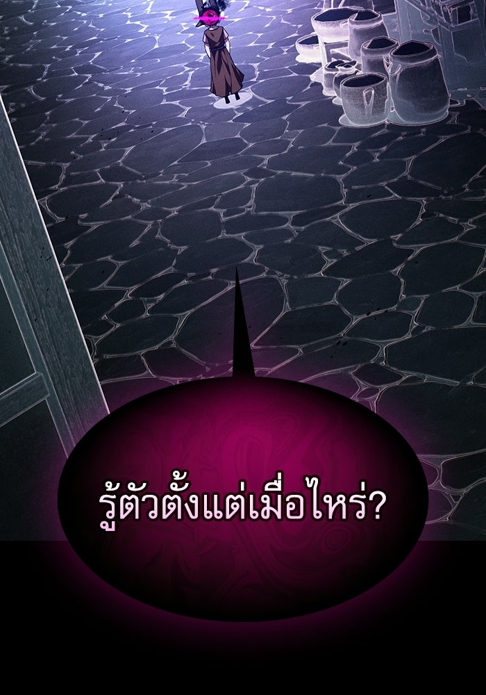 นักดาบอัจฉริยะจากอะคาเดมี - หน้า 2
