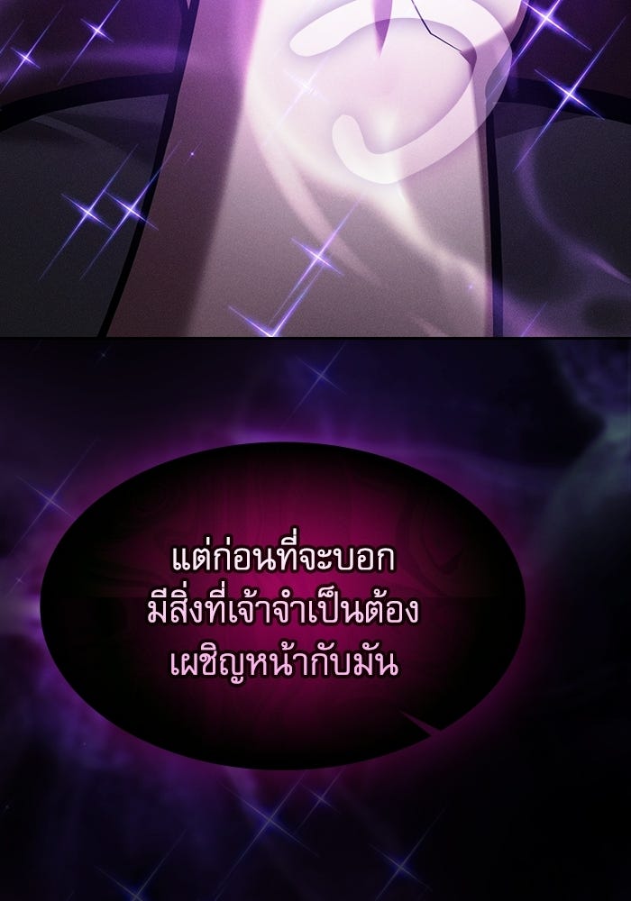 นักดาบอัจฉริยะจากอะคาเดมี - หน้า 28