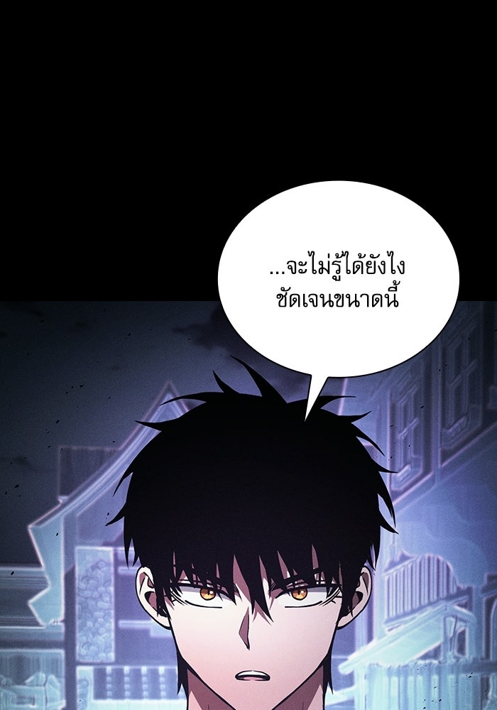 นักดาบอัจฉริยะจากอะคาเดมี - หน้า 3