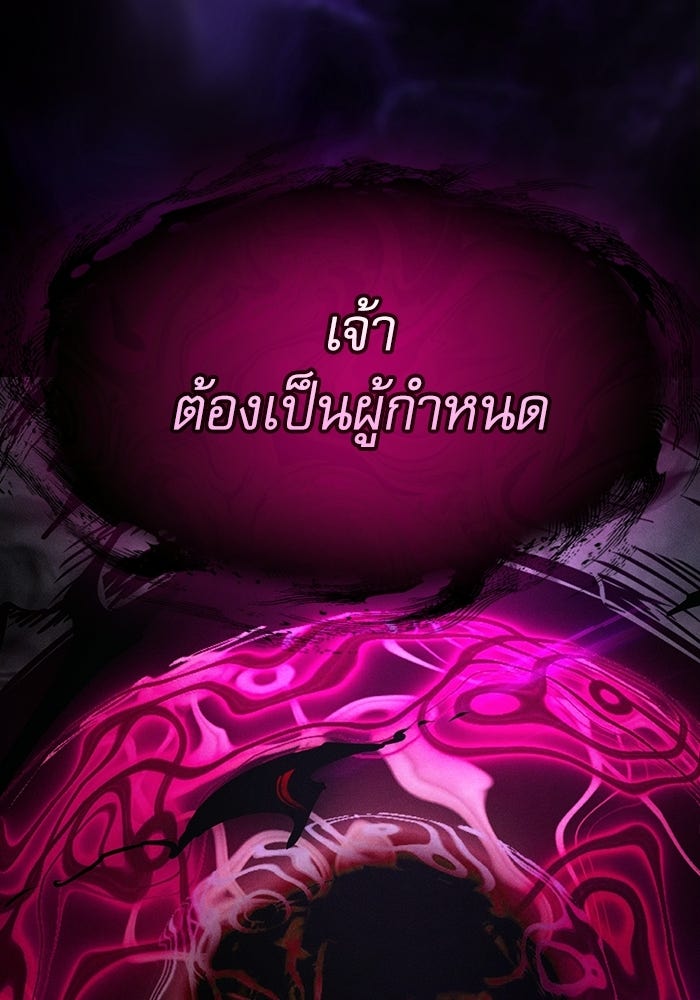 นักดาบอัจฉริยะจากอะคาเดมี - หน้า 32