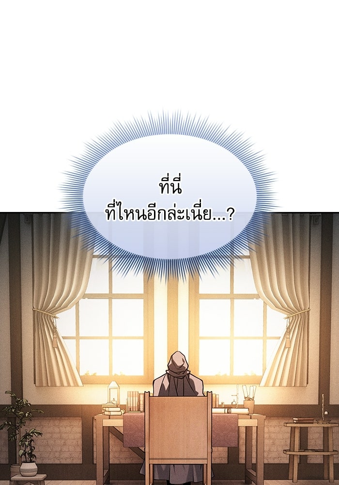 นักดาบอัจฉริยะจากอะคาเดมี - หน้า 44