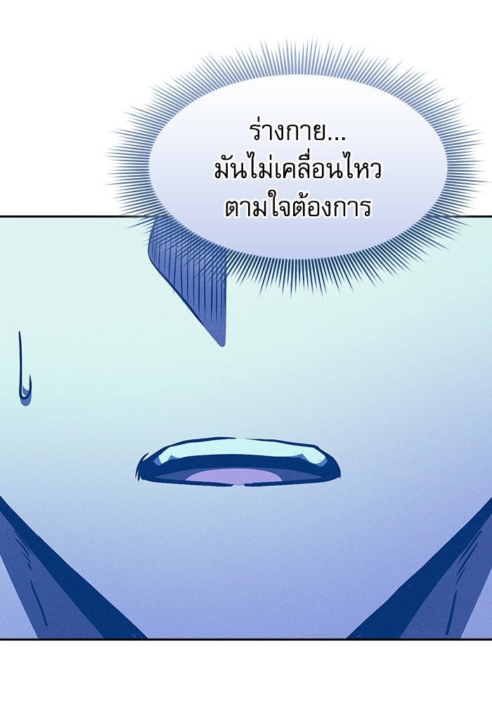 นักดาบอัจฉริยะจากอะคาเดมี - หน้า 46