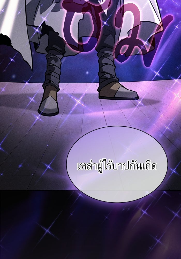 นักดาบอัจฉริยะจากอะคาเดมี - หน้า 67